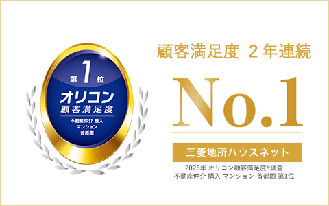 オリコン顧客満足度調査｜パークシティ武蔵小杉ザ・ガーデンタワーズ