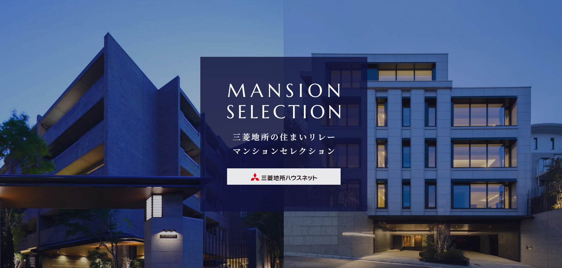 マンション専用特設サイト｜パークシティ武蔵小杉ザ・ガーデンタワーズイースト