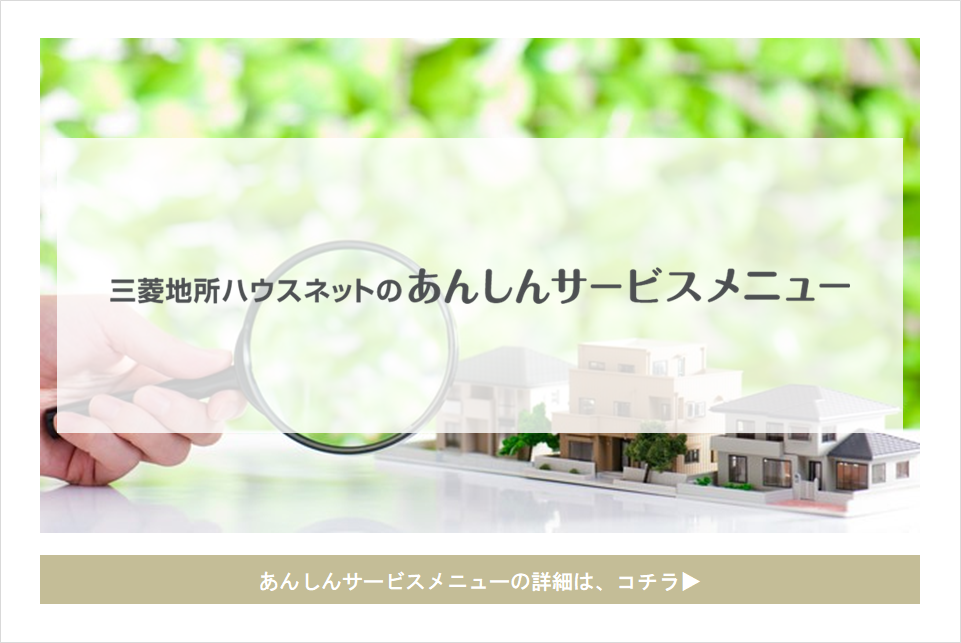 あんしんサービスメニュー｜パークシティ武蔵小杉ザ・ガーデンタワーズ