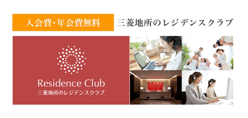 レジデンスクラブ｜パークシティ武蔵小杉ザ・ガーデンタワーズ